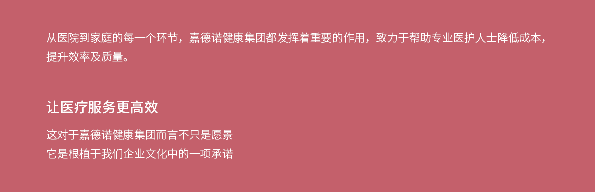 企业员工
